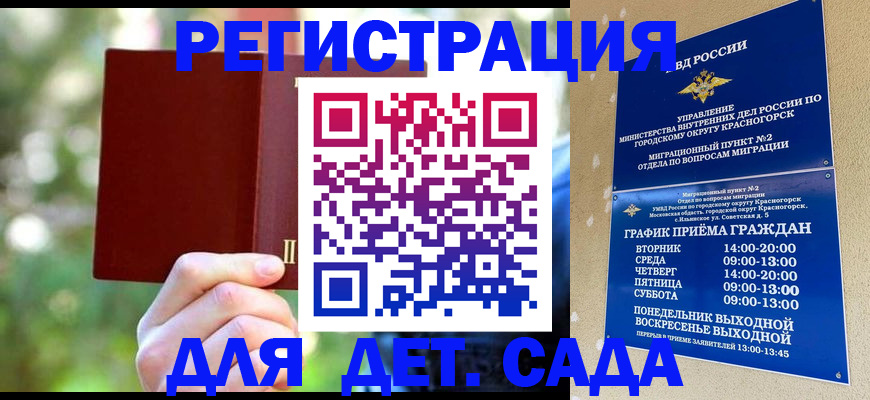 прописка в квартире в Узловой