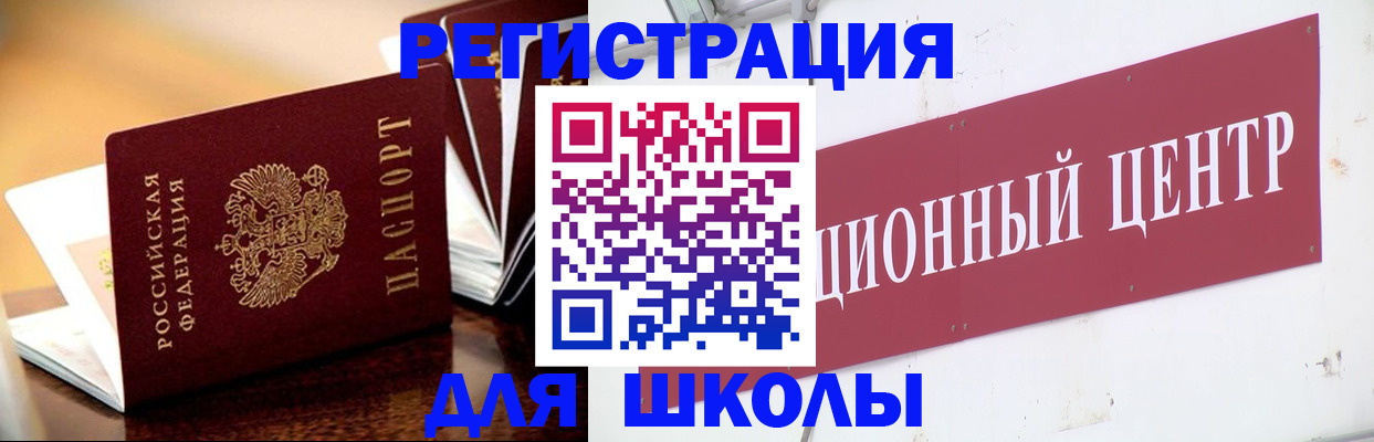 прописка ребенка в Узловой