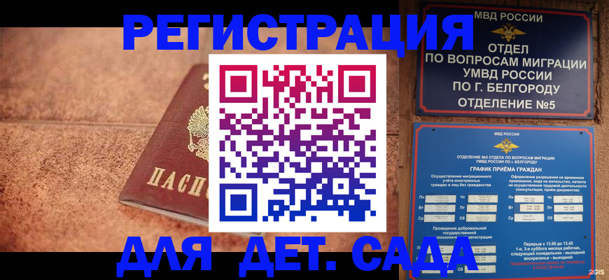 регистрация для школы в Узловой